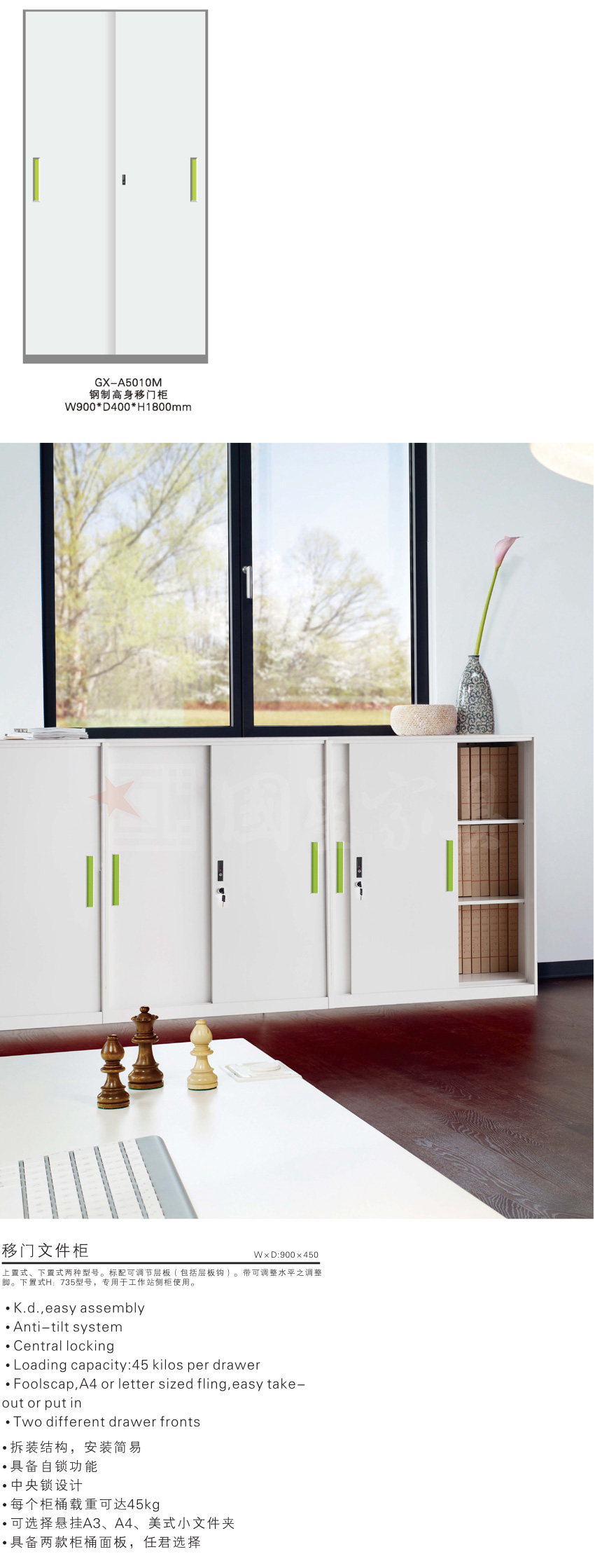 鋼制移門柜3.jpg